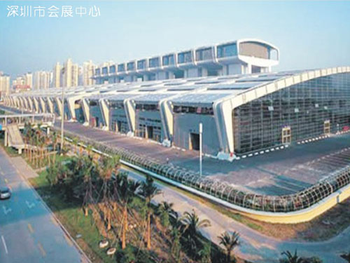 深圳市会展中心